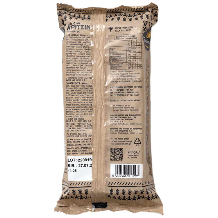 Τσατσακης Ευ Ζην Κριτσίνια Πολύσπορα 30% Vegan 200gr
