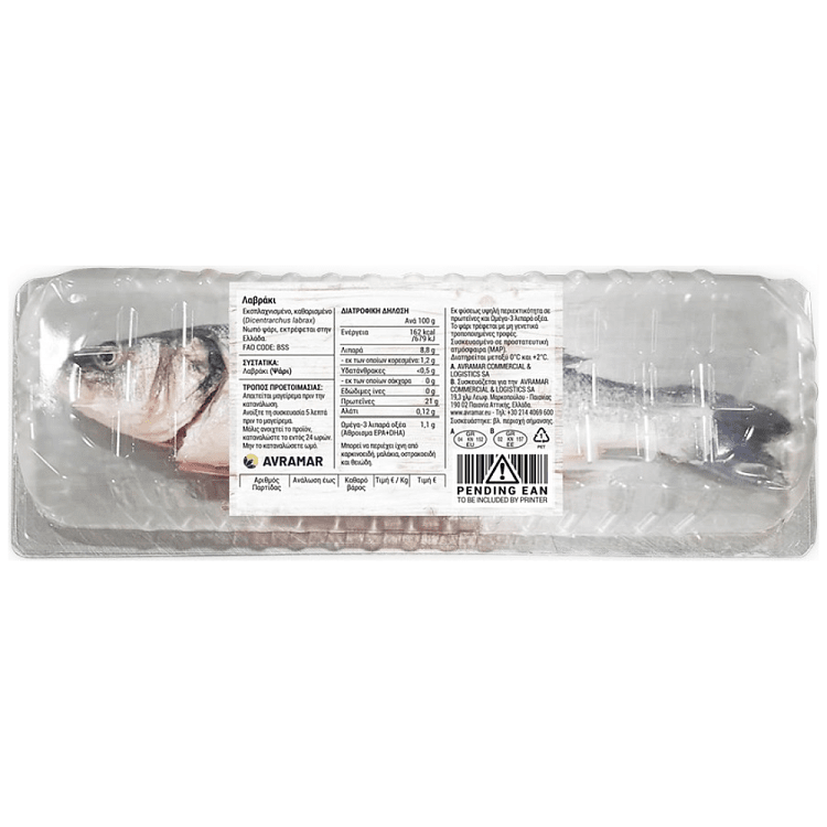 Avramar Λαβράκι Καθαρισμένο Συσκευασμένο