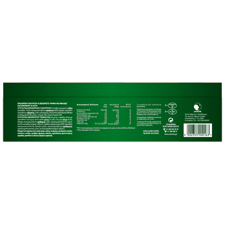 Activia Τραγανή Απόλαυση 188gr 3τεμ