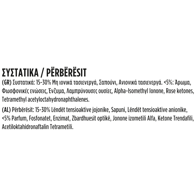 Skip Απορρυπαντικό Πλυντηρίου Ρούχων Κάψουλες Ultimate 26Μεζ