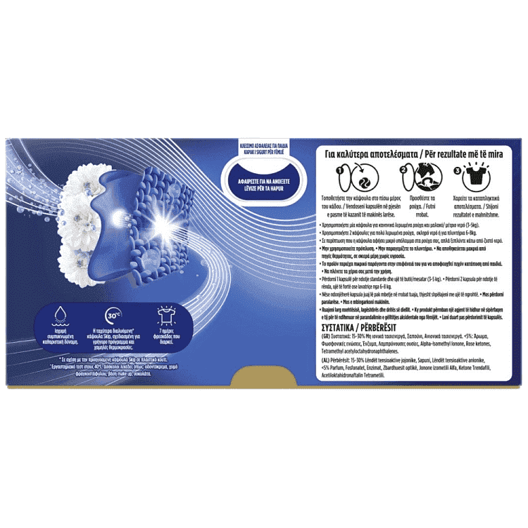 Skip Απορρυπαντικό Πλυντηρίου Ρούχων Κάψουλες Ultimate 26Μεζ