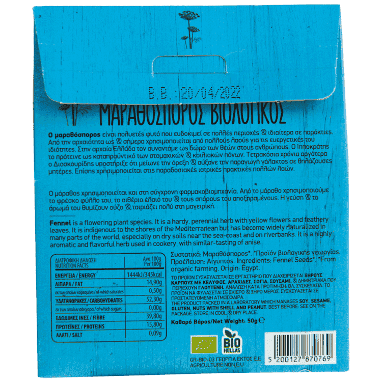 Biodynamic Μαραθόσπορος Βιολογικός 50gr