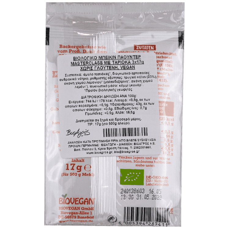 Biovegan Μπέικιν Πάουντερ Masterclass Tapioka Bio 3x17gr