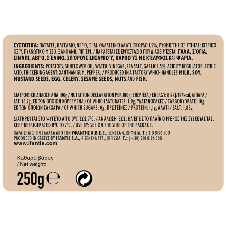 Ifantis Σκορδαλιά 250gr