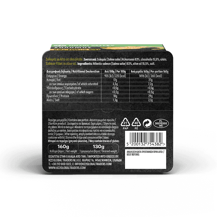 Nutri Valley Σολομός Σε Ελαιόλαδο 160gr