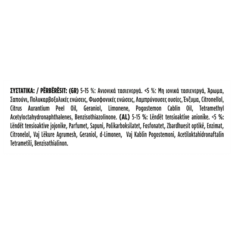 Skip Υγρό Απορρυπαντικό Ρούχων Spring Fresh 70μεζ. 3,5lt