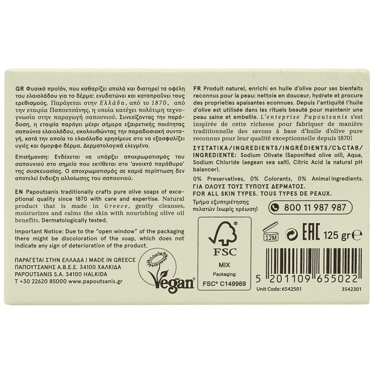 Papoutsanis Σαπούνι Πράσινο 125gr