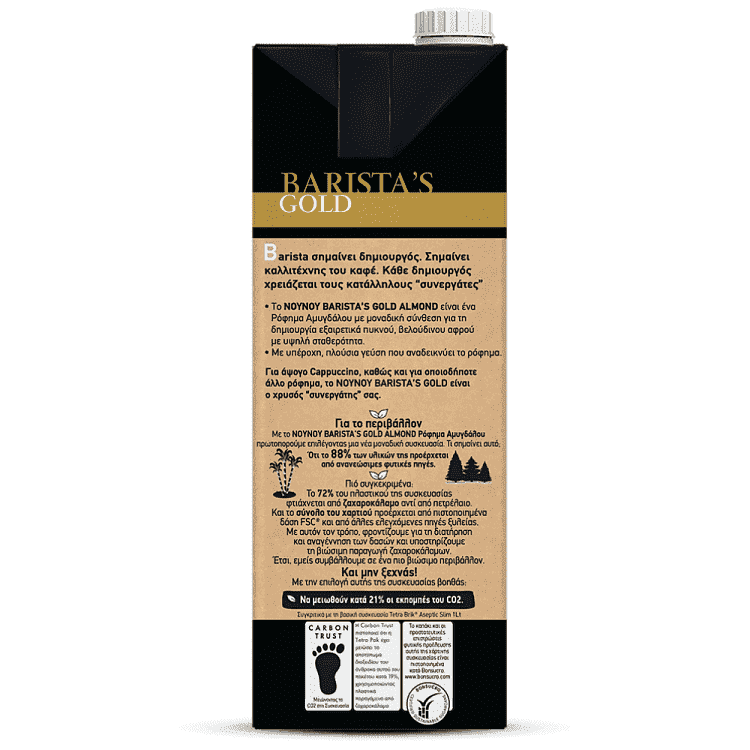NOYNOY Baristas Gold Ρόφημα Αμυγδάλου 1lt