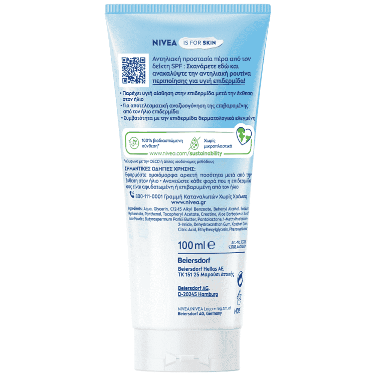 Nivea Sun After Sun Serum 100ml