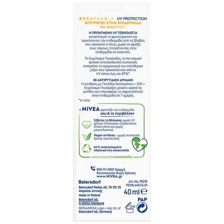 Nivea Sun Uv Face Anti Age Cream Spf50+ 40ml