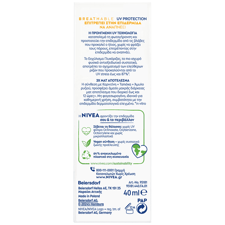 Nivea Sun Face Mat Look Cream Spf50+ 40ml