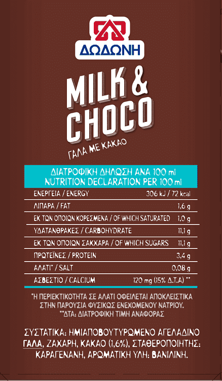 Δωδώνη Μilk & Choco Γάλα Με Κακάο 0,5lt