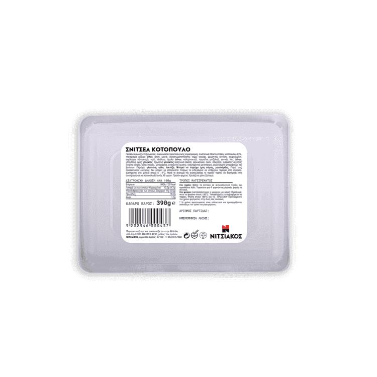 Νιτσιάκος Σνίτσελ Ελληνικό Κοτόπουλο 390gr