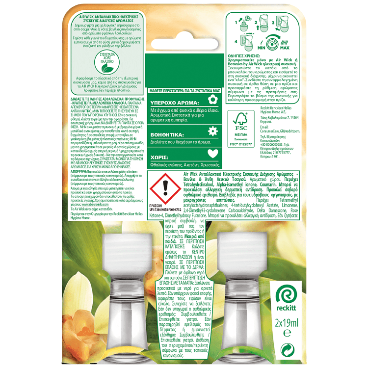 Airwick Ηλεκτρικό Ανταλλακτικό Vanilla Duo Pac
