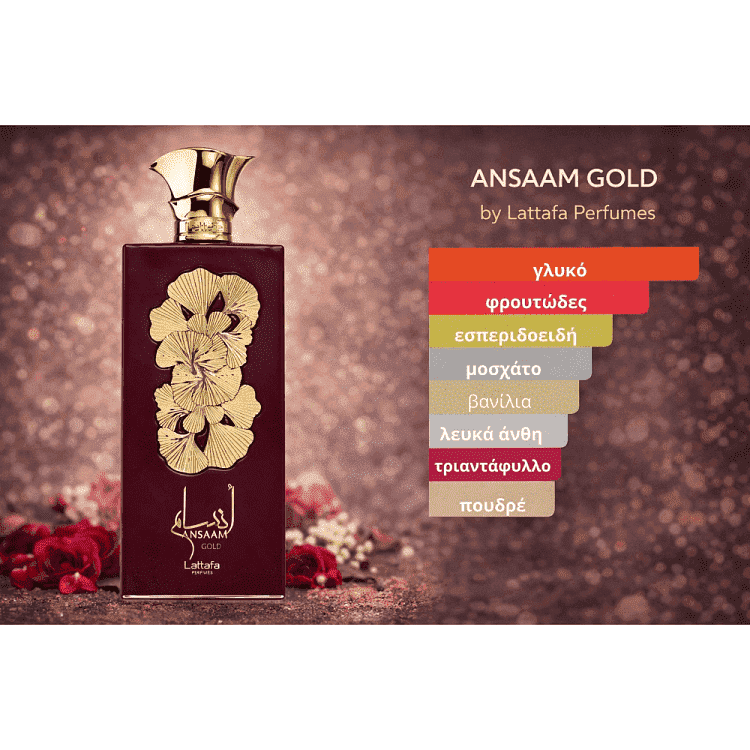 Lattafa Edt Ansaam Gold Spray 100ml