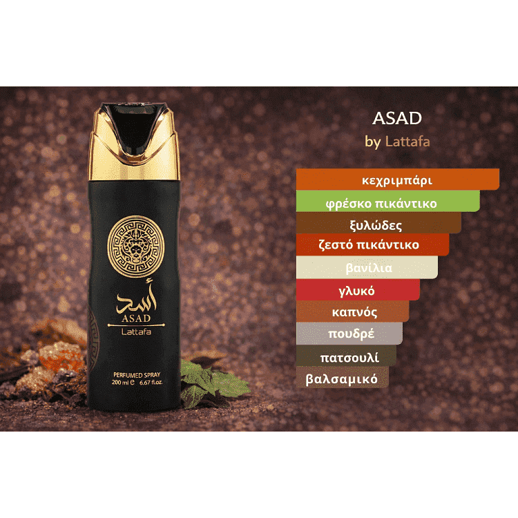 Lattafa Άρωμα Σπρέϊ Σώματος ASAD 200ml
