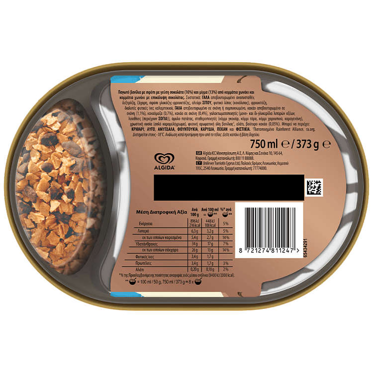Έβγα Soft & Crunchy 373gr 750ml