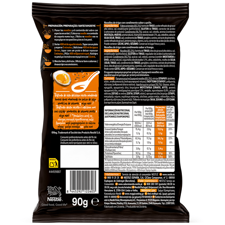 Μaggi Ramen Noodles Κοτόπουλο Σόγια Με Μανιτάρια 90gr