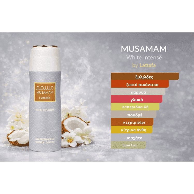 Lattafa Άρωμα Σπρέϊ Σώματος Musamam White Intence 200ml