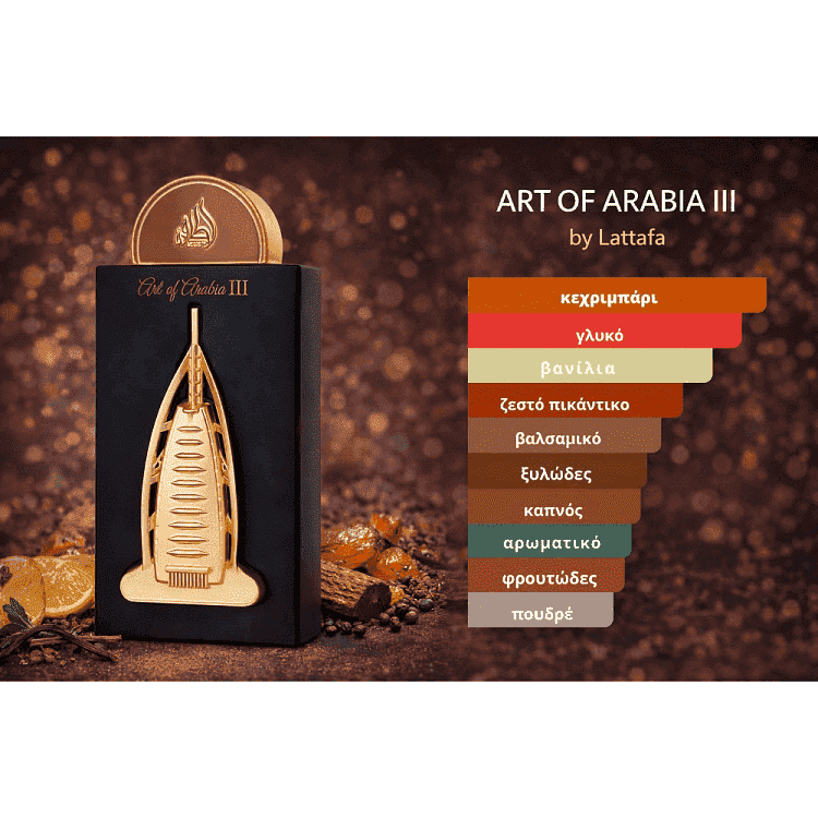 Lattafa Edt Art Of Arabia 3 Spray 100ml