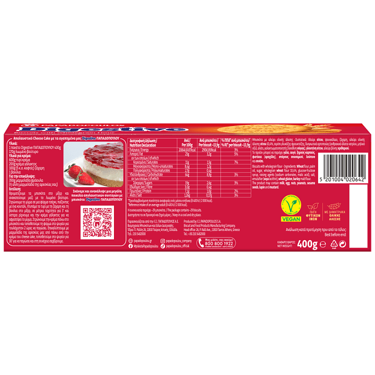 Παπαδοπούλου Μπισκότα Digestive 400gr