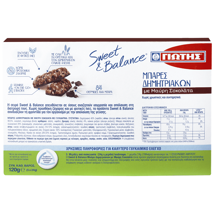 Sweet & Balance Μπάρες Δημητριακών Σοκολάτας 24gr 5τεμ