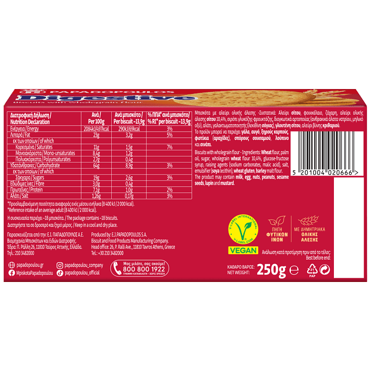 Παπαδοπούλου Μπισκότα Digestive 250gr