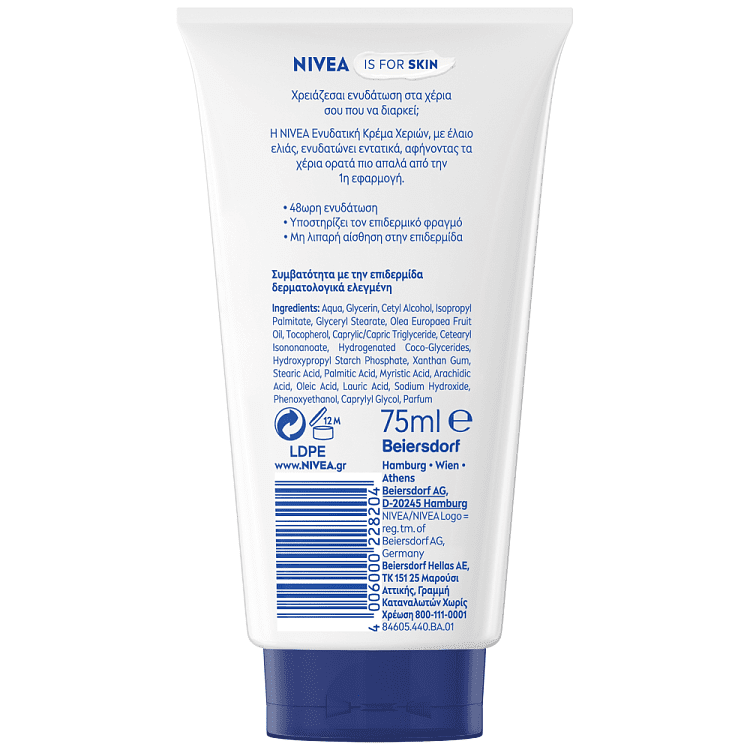 Nivea Κρέμα Οlive Oil 75ml