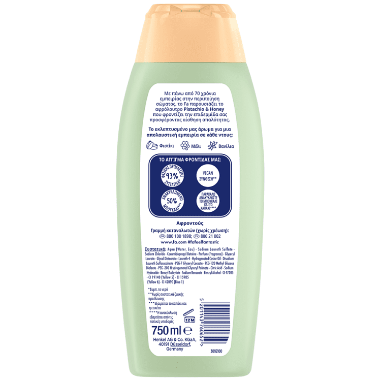 Fa Pistachio & Honey Αφρόλουτρο 750ml