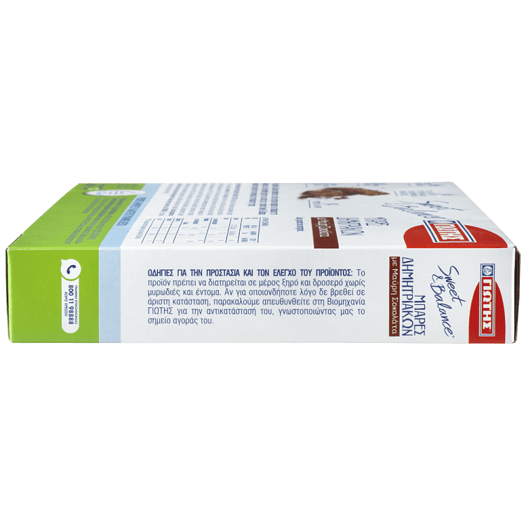 Sweet & Balance Μπάρες Δημητριακών Σοκολάτας 24gr 5τεμ