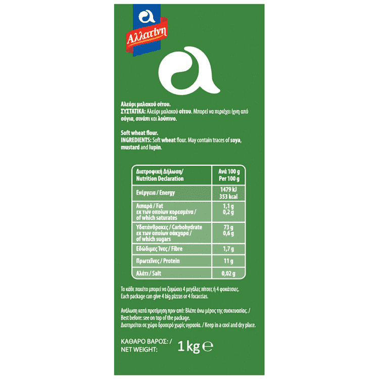 Αλλατίνη Αλεύρι Ιταλικό 1kg