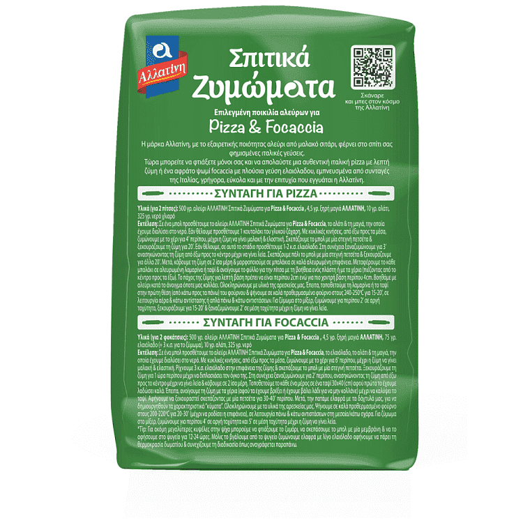 Αλλατίνη Αλεύρι Ιταλικό 1kg