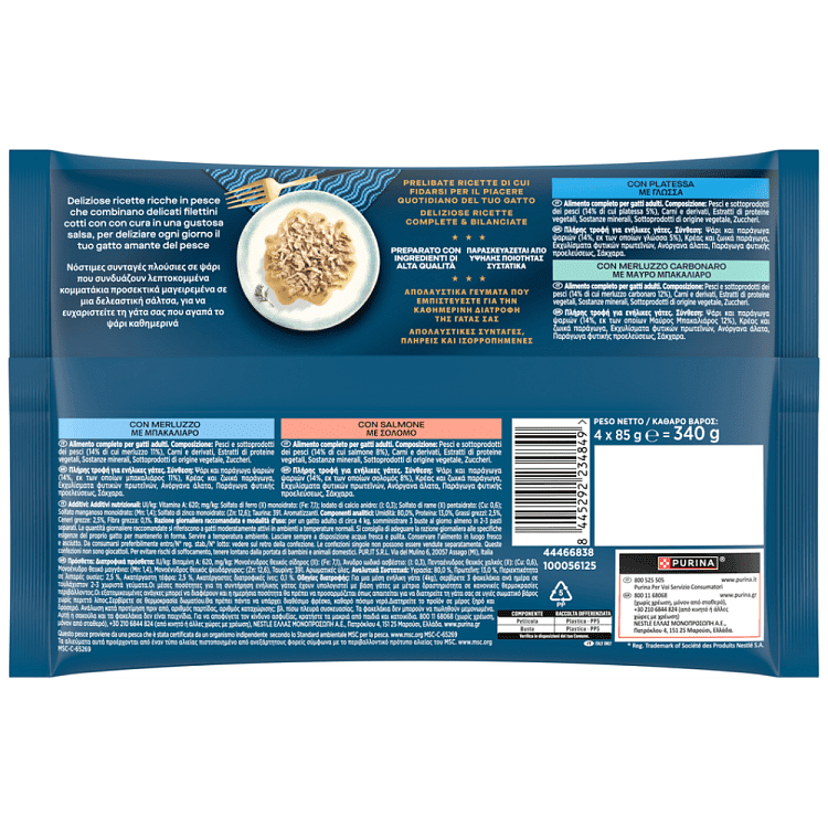 Gourmet Perle Φιλετάκια Με Ψάρι 340gr