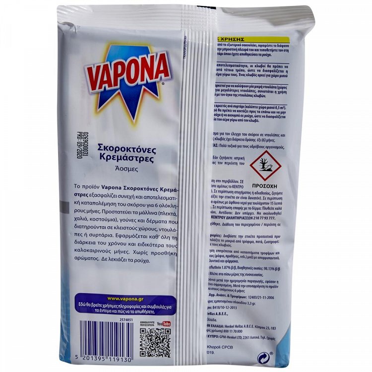 Vapona Mini Extra Σκοροκτόνo Άοσμο 4+2τεμ Δώρο