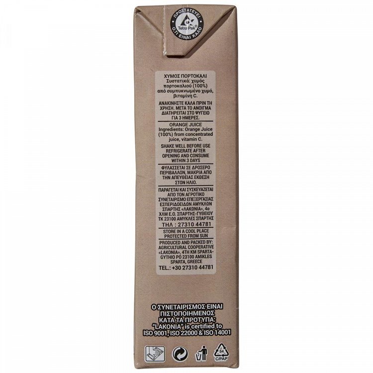 Λακωνία Φυσικός Χυμός Πορτοκάλι 250ml