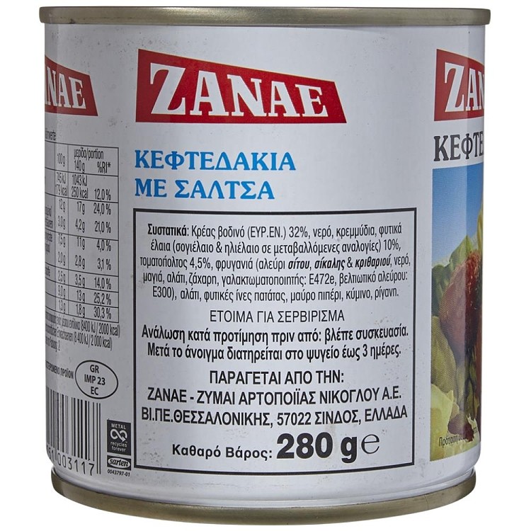 Zanae Κεφτεδάκια Χωρίς Κρασί 280gr
