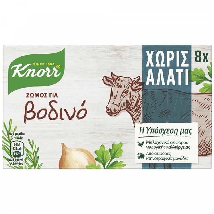 Knorr Ζωμός Βοδινό Χωρίς Αλάτι 8 Τεμάχια