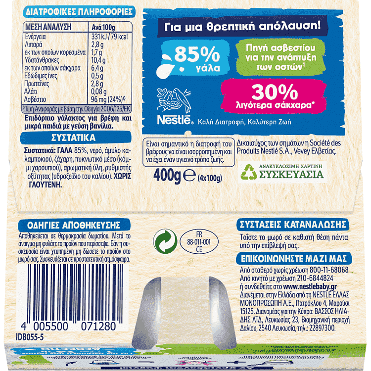 Nestle Επιδόρπια Γάλακτος Βανίλια 4x100gr