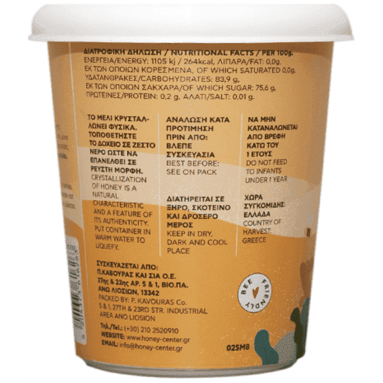 20 Μέλισσες Μέλι Άνθεων Ελληνικό 500gr