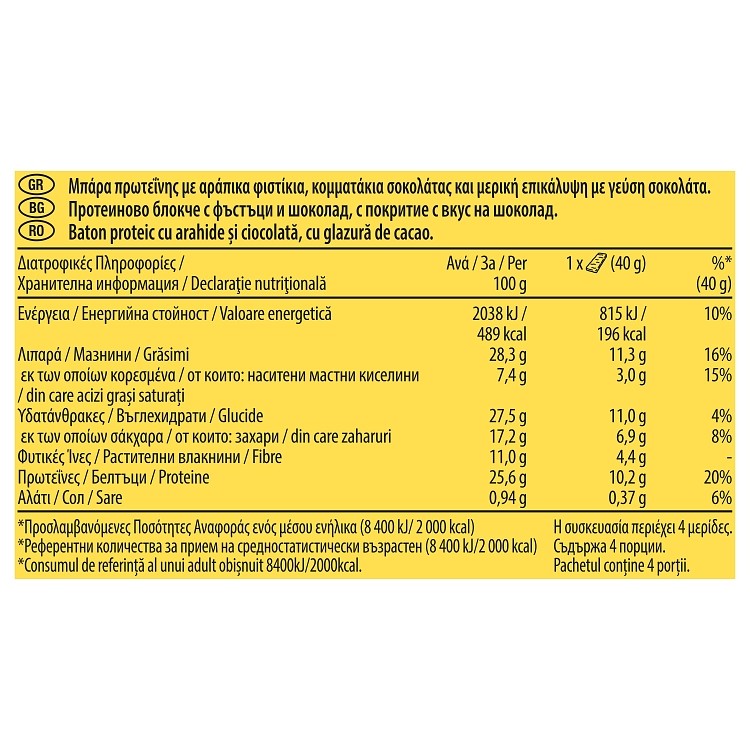 Nature Valley Bars Πρωτεΐνης Χωρίς Γλουτένη Με Σοκολάτα 160gr