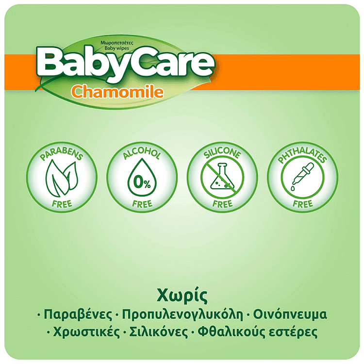 Babycare Χαμομήλι Μωρομάντηλα Giga Pack 4x72τεμ
