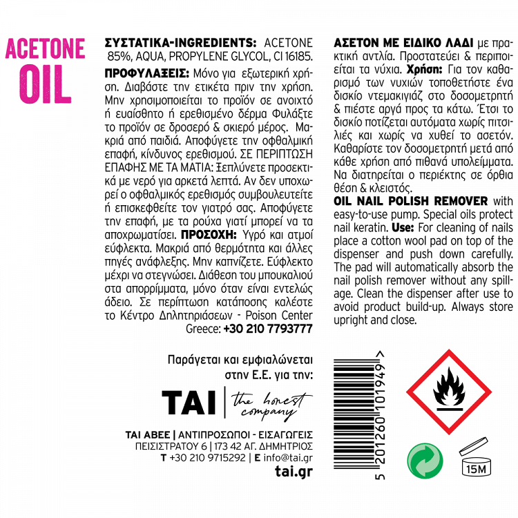 Τai Ασετόν Oil Με Βαλβίδα 200ml