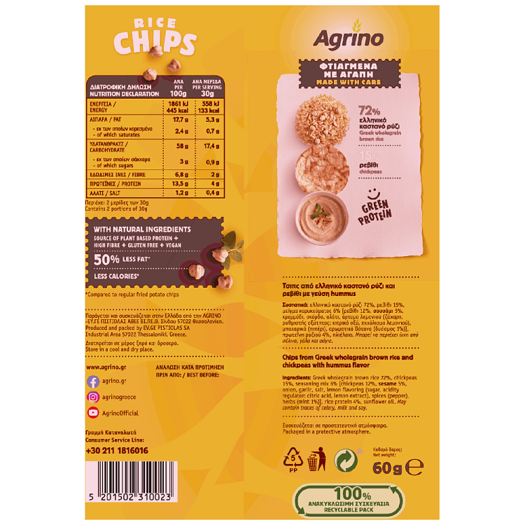 Agrino Chips Ρυζιού Hummus 60gr