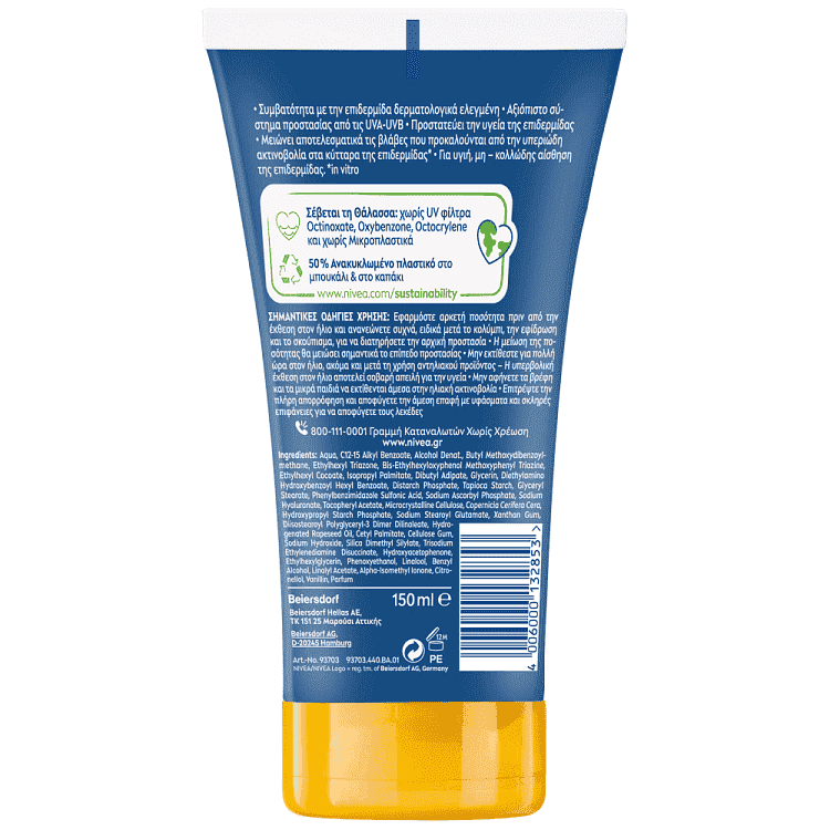 Nivea Sun Αντηλιακό Protect & Moist Inv. SPF 50+ 150ml