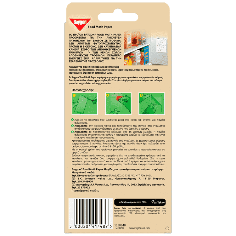 Baygon Food Moth Paper 3τεμ