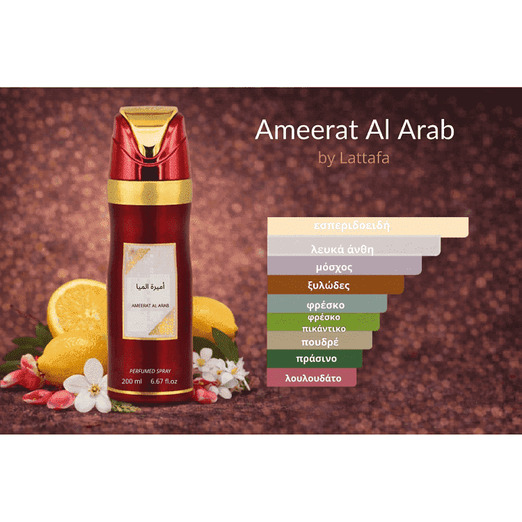 Lattafa Άρωμα Σπρέϊ Σώματος Ameerat Arab 200ml