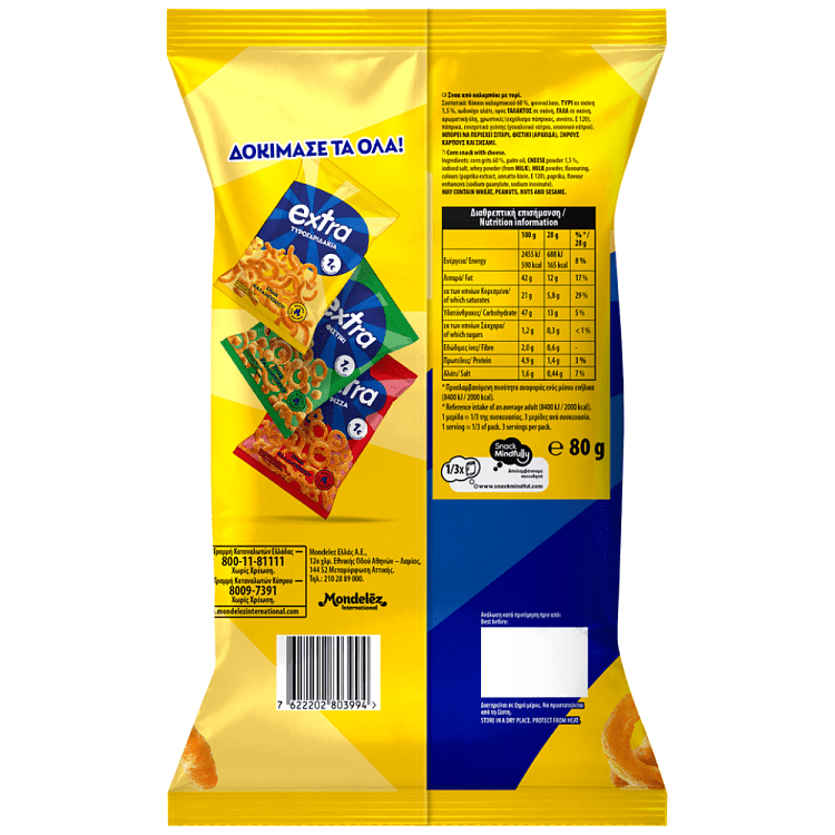 Extra Τυρογαριδάκια 80gr