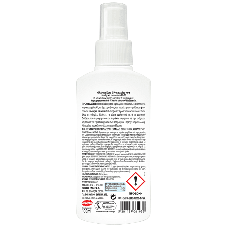 Aroxol Care & Protect Aloe Vera 100ml
