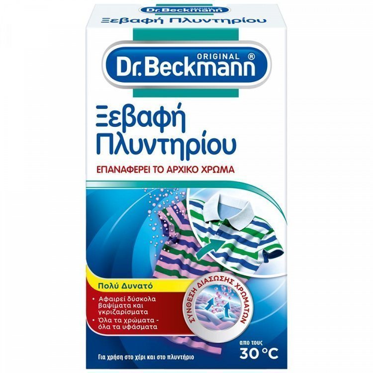 Dr.Beckmann Ξεβαφή Πλυντηρίου 150gr