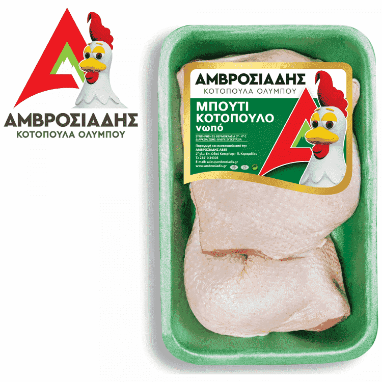 Αμβροσιάδης Μπούτι Κοτόπουλου Ελληνικό Συσκευασμένο 650gr